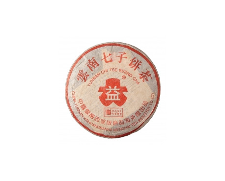乐昌普洱茶大益回收大益茶2004年401批次博字7752熟饼